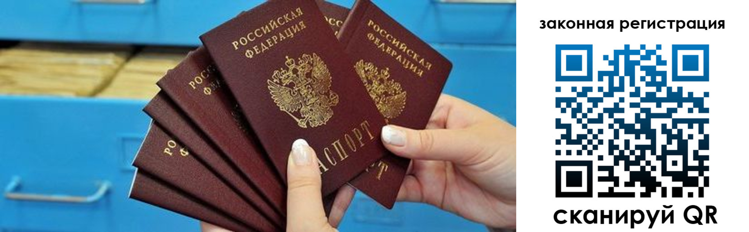 прописка в квартире в Красноярске