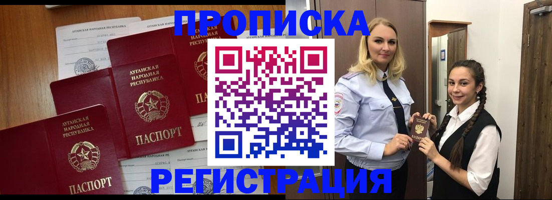 временная регистрация поиск в Красноярске