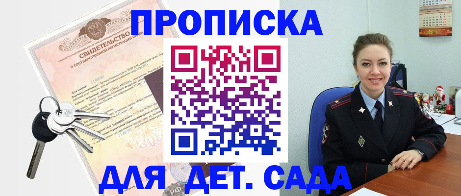 временная регистрация госуслуги в Красноярске